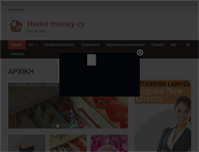 Tablet Screenshot of homemoneycy.com